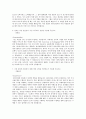 대우건설 (대졸신입) 합격 자소서입니다. 3페이지