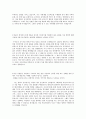 STX에너지 (대졸신입) 합격 자소서입니다. 2페이지