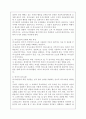 [언어의 이해/1학년 E형]인간 의사소통의 특징을 서술하시오 3페이지