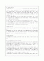 [언어의 이해/1학년 E형]인간 의사소통의 특징을 서술하시오 6페이지