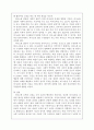 [언어의 이해/1학년 E형]인간 의사소통의 특징을 서술하시오 8페이지