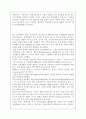 [오늘날의 프랑스/4학년 공통]계몽주의 사상이 프랑스 대혁명에서 어떤 역할을 했는지 서술하시오. (30점) 3페이지
