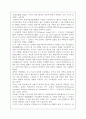 [오늘날의 프랑스/4학년 공통]계몽주의 사상이 프랑스 대혁명에서 어떤 역할을 했는지 서술하시오. (30점) 4페이지