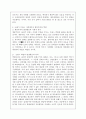 [오늘날의 프랑스/4학년 공통]계몽주의 사상이 프랑스 대혁명에서 어떤 역할을 했는지 서술하시오. (30점) 5페이지