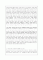 [오늘날의 프랑스/4학년 공통]계몽주의 사상이 프랑스 대혁명에서 어떤 역할을 했는지 서술하시오. (30점) 6페이지