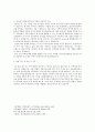 GS건설 (대졸신입) 합격 자기소개서, 자소서입니다. 2페이지