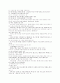 가족치료(원본) 24페이지