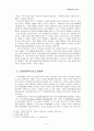 현대문학사 기말리포트11 - 디지털시대 진입에 따른 새로운 문학 컨텐츠의 등장 4페이지