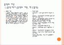 볼링 (볼링의 역사, 시설장비 기초기술 3페이지