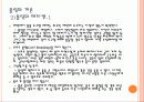 볼링 (볼링의 역사, 시설장비 기초기술 4페이지