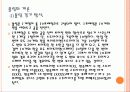 볼링 (볼링의 역사, 시설장비 기초기술 7페이지