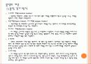 볼링 (볼링의 역사, 시설장비 기초기술 8페이지
