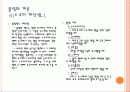 볼링 (볼링의 역사, 시설장비 기초기술 9페이지