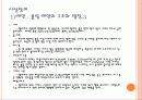 볼링 (볼링의 역사, 시설장비 기초기술 14페이지