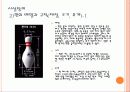 볼링 (볼링의 역사, 시설장비 기초기술 15페이지