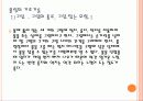 볼링 (볼링의 역사, 시설장비 기초기술 20페이지