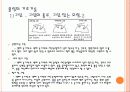 볼링 (볼링의 역사, 시설장비 기초기술 21페이지