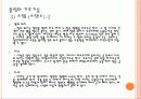볼링 (볼링의 역사, 시설장비 기초기술 24페이지
