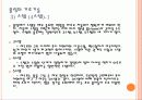 볼링 (볼링의 역사, 시설장비 기초기술 25페이지