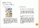 볼링 (볼링의 역사, 시설장비 기초기술 26페이지