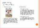 볼링 (볼링의 역사, 시설장비 기초기술 28페이지