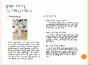볼링 (볼링의 역사, 시설장비 기초기술 29페이지