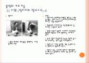 볼링 (볼링의 역사, 시설장비 기초기술 30페이지
