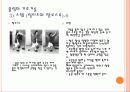 볼링 (볼링의 역사, 시설장비 기초기술 31페이지