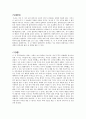 건강가정론 윤리적딜레마 낙태 1페이지