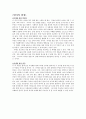 건강가정론 윤리적딜레마 낙태 3페이지