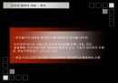 아동청소년 인터넷중독  10페이지