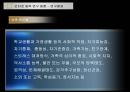 아동청소년 인터넷중독  24페이지