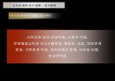 아동청소년 인터넷중독  26페이지