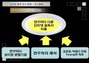 아동청소년 인터넷중독  33페이지