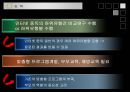 아동청소년 인터넷중독  38페이지
