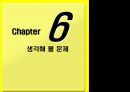 아동청소년 인터넷중독  39페이지