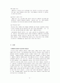 장애인의 물리적 접근권에 관한 논의 4페이지