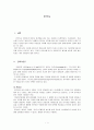 안락사  1페이지