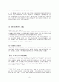 안락사  3페이지