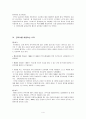 안락사  4페이지