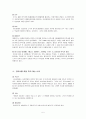 안락사  5페이지