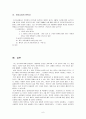 안락사  6페이지
