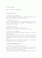 김동환의 다니엘 아침형 학습법  2페이지