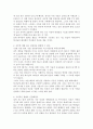 김동환의 다니엘 아침형 학습법  3페이지