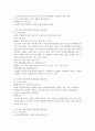 김동환의 다니엘 아침형 학습법  6페이지