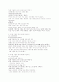 김동환의 다니엘 아침형 학습법  7페이지