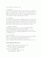김동환의 다니엘 아침형 학습법  10페이지