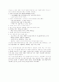 김동환의 다니엘 아침형 학습법  11페이지