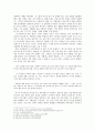 돈키호테 속 세르반테스 찾기  2페이지