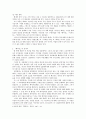 성장 소설 『데미안』연구  3페이지